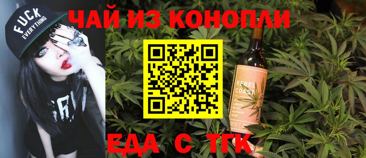 Карасук  Cannafood конопля  Вход с VPN 