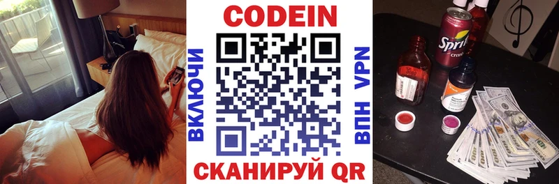 Codein Purple Drank  Карасук 