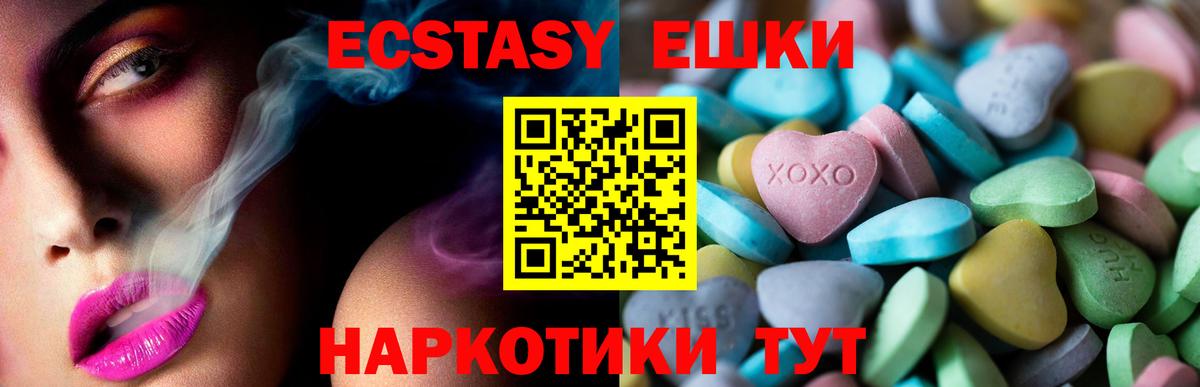 Экстази Punisher Карасук