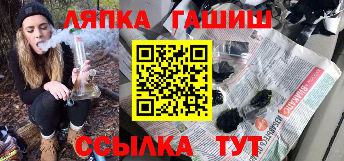 ГАШИШ убойный  Вход с VPN  ГАШ ice o lator  ГАШИШ  Карасук 