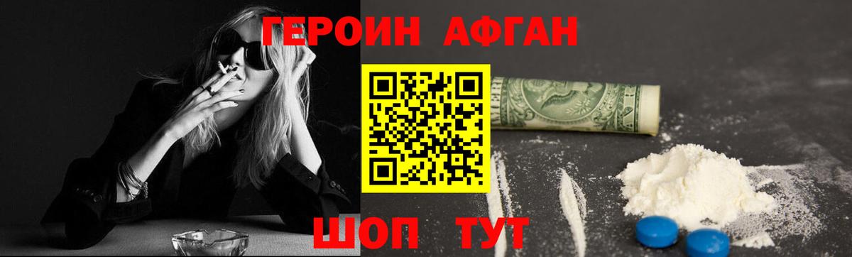 Героин белый  ГЕРОИН  Карасук  Вход с VPN 