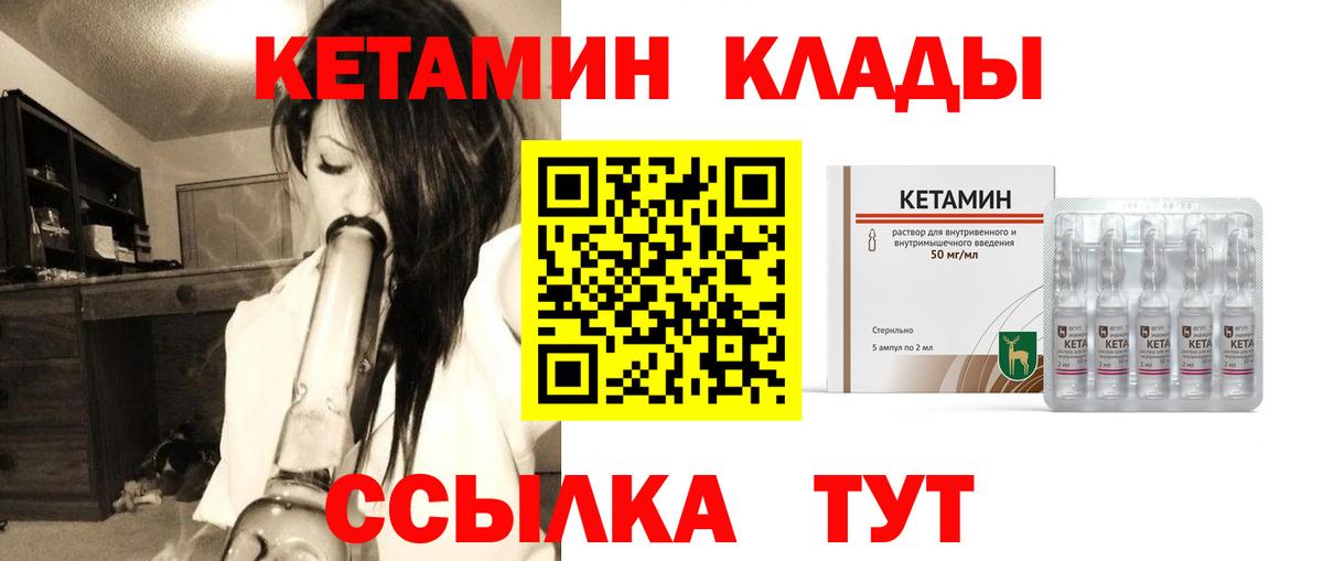 Кетамин VHQ  КЕТАМИН ketamine  Вход с VPN  Карасук 