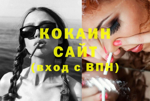 мяу мяу кристалл Покровск