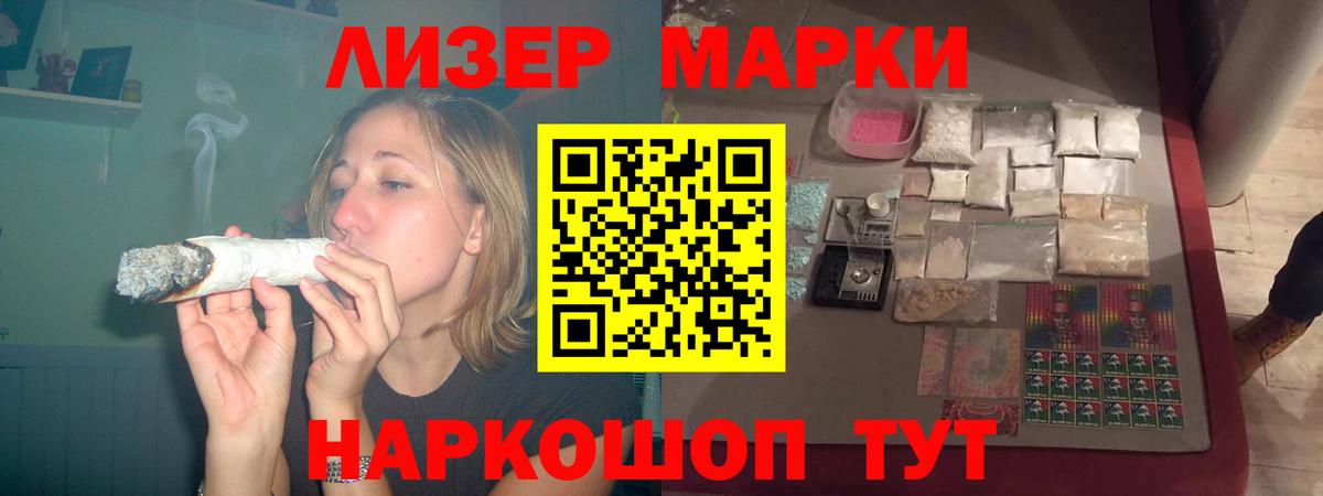 LSD-25 экстази кислота Карасук