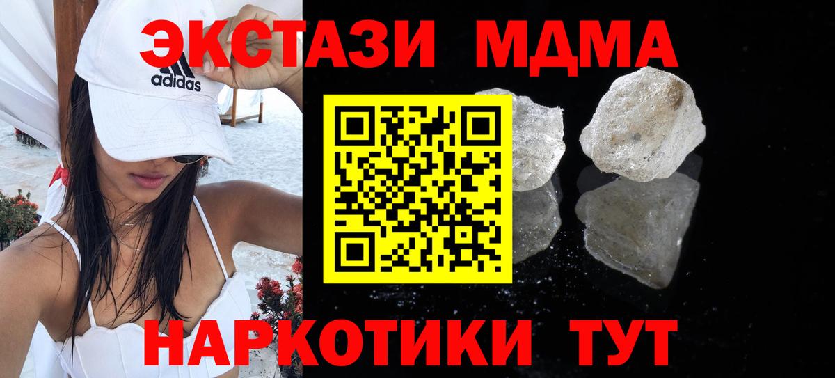 MDMA молли Карасук