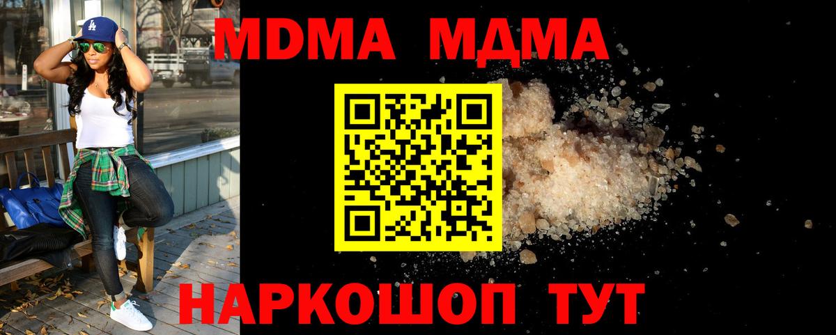 MDMA crystal  МДМА Molly  Вход с VPN  Карасук 