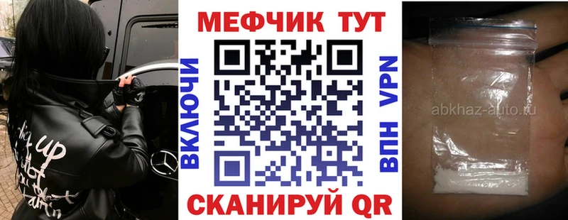 МЕФ mephedrone  где можно купить   Карасук 