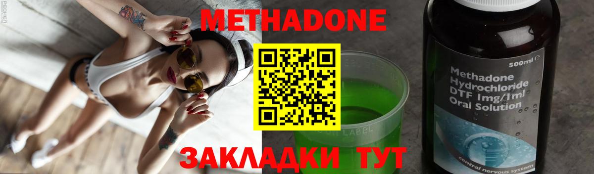 МЕТАДОН белоснежный  Вход с VPN  МЕТАДОН белоснежный  Карасук 