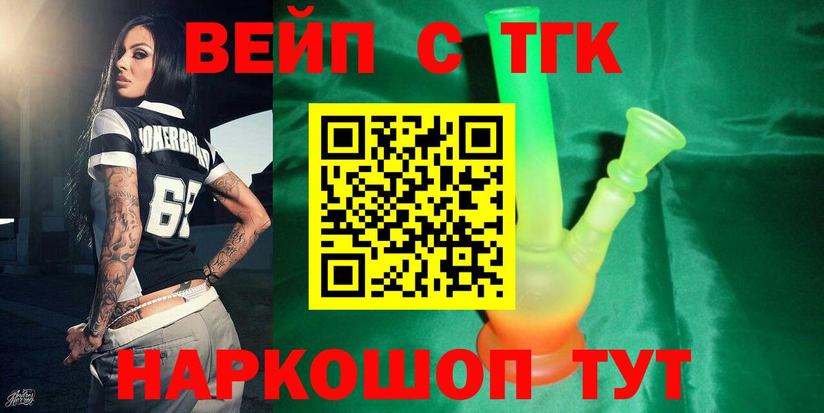 Дистиллят ТГК жижа Карасук